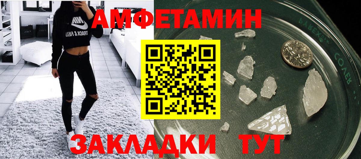 АМФ  Амфетамин Розовый  Вход с VPN  Алексеевка 