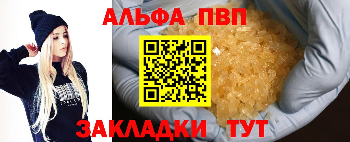 А ПВП кристаллы Алексеевка