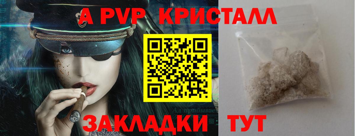 А ПВП Алексеевка
