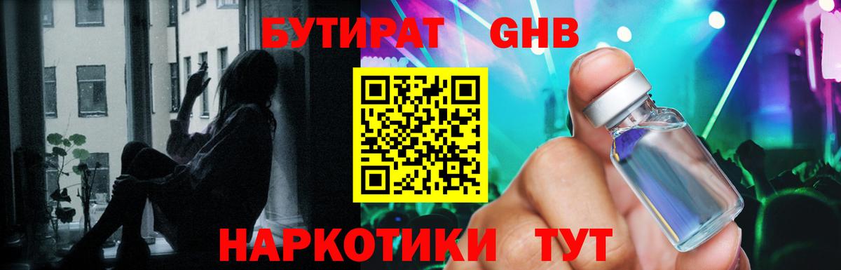 Бутират оксана  Вход с VPN  Алексеевка 