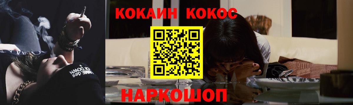 КОКАИН 97% Алексеевка