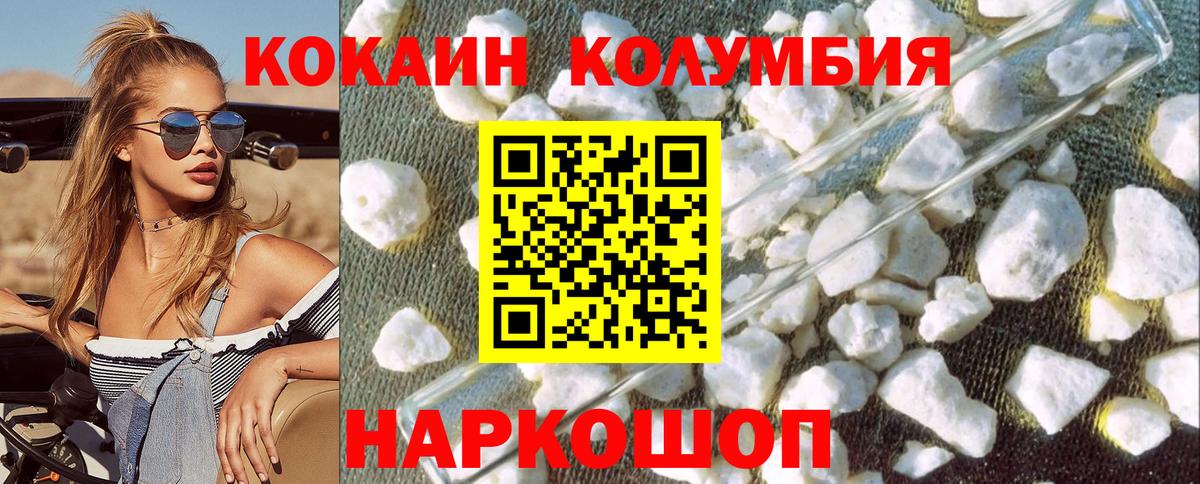 Кокаин 97%  Вход с VPN  COCAIN Columbia  Алексеевка 