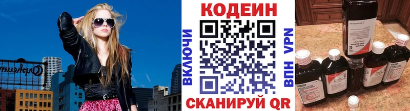 Codein напиток Lean (лин) Алексеевка