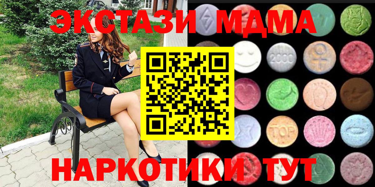ЭКСТАЗИ DUBAI  ЭКСТАЗИ 300 mg  Экстази  Алексеевка  Вход с VPN 