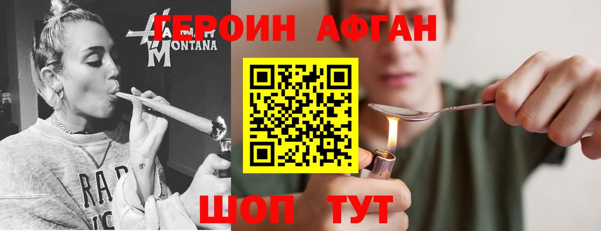 ГЕРОИН VHQ Алексеевка