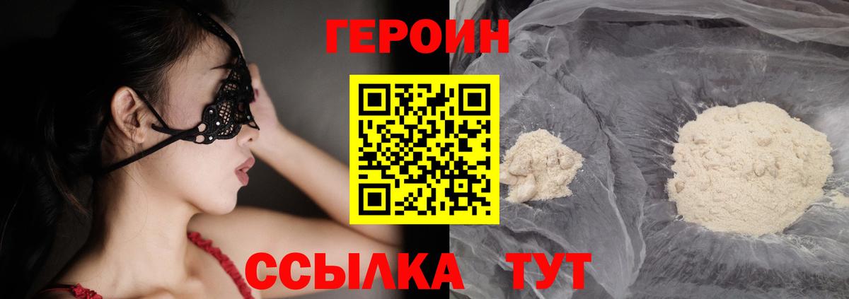Героин Афган  Вход с VPN  Алексеевка 