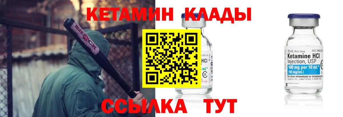 КЕТАМИН ketamine  КЕТАМИН VHQ  Вход с VPN  Алексеевка 
