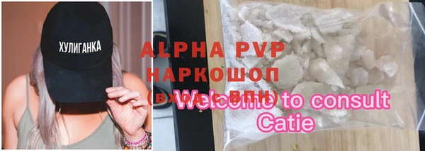 ALPHA-PVP Алексин