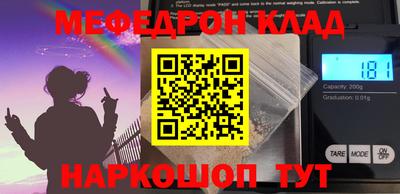 меф VHQ Абинск