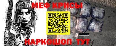 меф VHQ Абинск