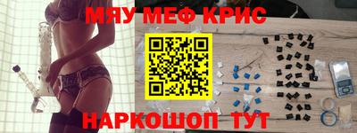 меф VHQ Абинск