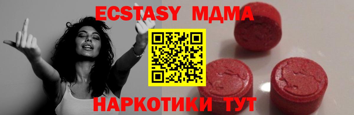 МДМА молли  Вход с VPN  Алексеевка  МДМА VHQ 