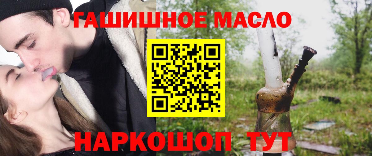 ТГК гашишное масло Алексеевка