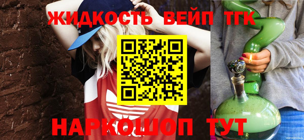 Дистиллят ТГК концентрат  ТГК Wax  продажа наркотиков  Вход с VPN  Алексеевка 